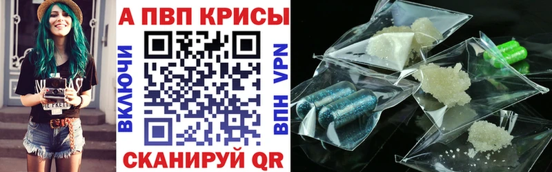 Альфа ПВП VHQ  Красноярск 