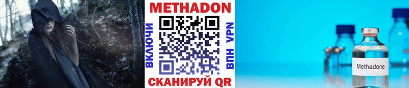 МЕТАДОН methadone  Красноярск 